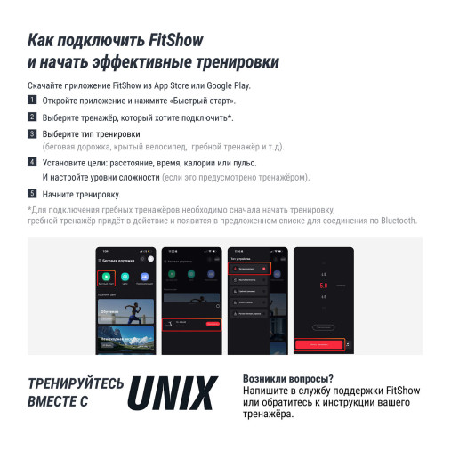 Беговая дорожка UNIX Fit H-1100 (наклон 44 уровня) инклайнер