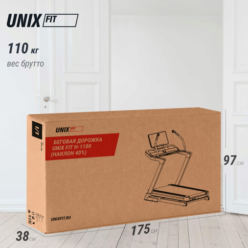 Беговая дорожка UNIX Fit H-1100 (наклон 44 уровня) инклайнер