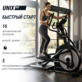 Эллиптический тренажер UNIX Fit E-1100 (LED) PRO с автонаклоном (полукоммерческий)