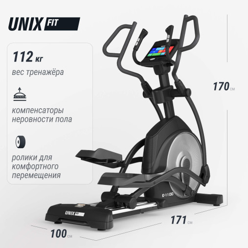 Эллиптический тренажер UNIX Fit E-1100 (10,1" TFT) PRO