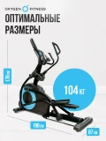 OXYGEN FITNESS E700 PRO Эллиптический тренажер