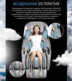 Массажное кресло OTO TITAN TT-01 Beige ru