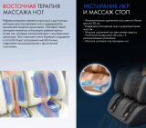 Массажное кресло OTO TITAN TT-01 Beige ru