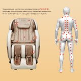 Массажное кресло FUJIMO QI F-633 Шампань