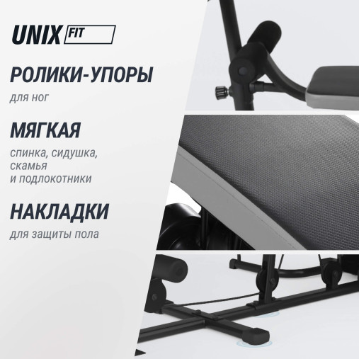 Силовой комплекс UNIX Fit блочный / Block 70 Multi Силовой комплекс UNIX Fit блочный / Block 70 Multi