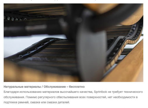 Механическая беговая дорожка NOHrD SPRINTBOK, материал каркаса: дуб Механическая беговая дорожка NOHrD SPRINTBOK, материал каркаса: дуб