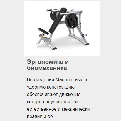 Скамья горизонтальная для жима с доводчиком MATRIX Magnum MG-A678