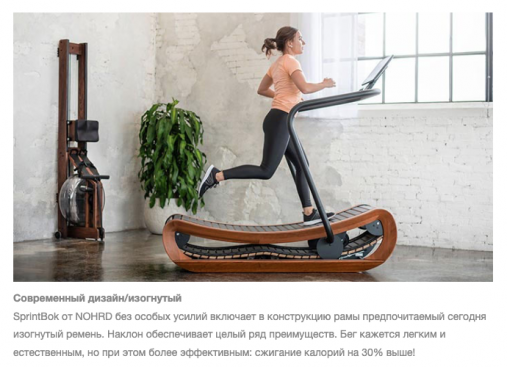 Изогнутая механическая беговая дорожка NOHrD SPRINTBOK, орех Изогнутая механическая беговая дорожка NOHrD SPRINTBOK, орех
