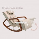 OTO Grand Life OT2007 Латте Массажное кресло-качалка
