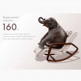 OTO Grand Life OT2007 Латте Массажное кресло-качалка