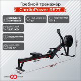 Гребной тренажер CardioPower RE77 Гребной тренажер CardioPower RE77