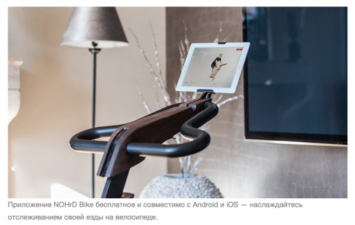 Велотренажер NOHrD Bike Club, материал: ясень окрашенный Велотренажер NOHrD Bike Club, материал: ясень окрашенный