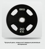 Диск олимпийский обрезиненный черный 20 кг BRONZE GYM