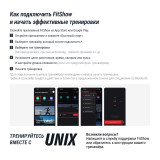 Велотренажер Спин-байк UNIX Fit SB-1100 PRO