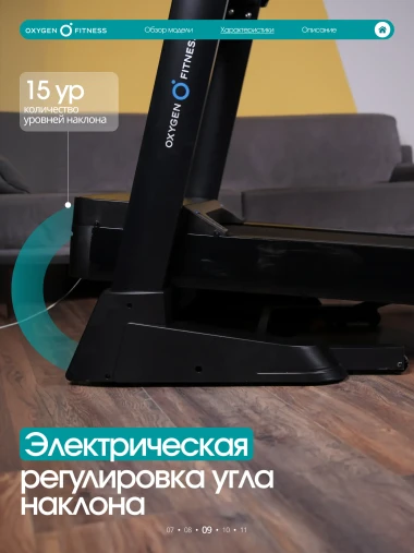 Беговая дорожка полукоммерческая OXYGEN FITNESS COPPER